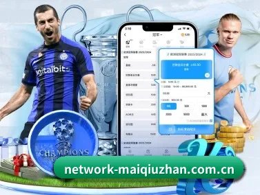 买球站 APP