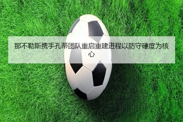na-bu-le-si-xie-shou-kong-di-tuan-dui-chong-qi-chong-jian-jin-cheng-yi-fang-shou-ying-du-wei-he-xin-2-577.jpg