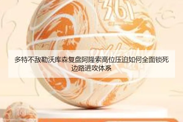 duo-te-bu-di-lei-wo-ku-sen-fu-pan-a-long-suo-gao-wei-ya-po-ru-he-quan-mian-suo-si-bian-lu-jin-gong-ti-xi-2-691.jpg